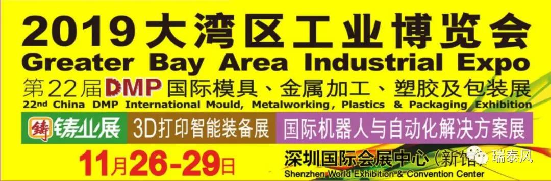 瑞泰風環?？照{參展圖