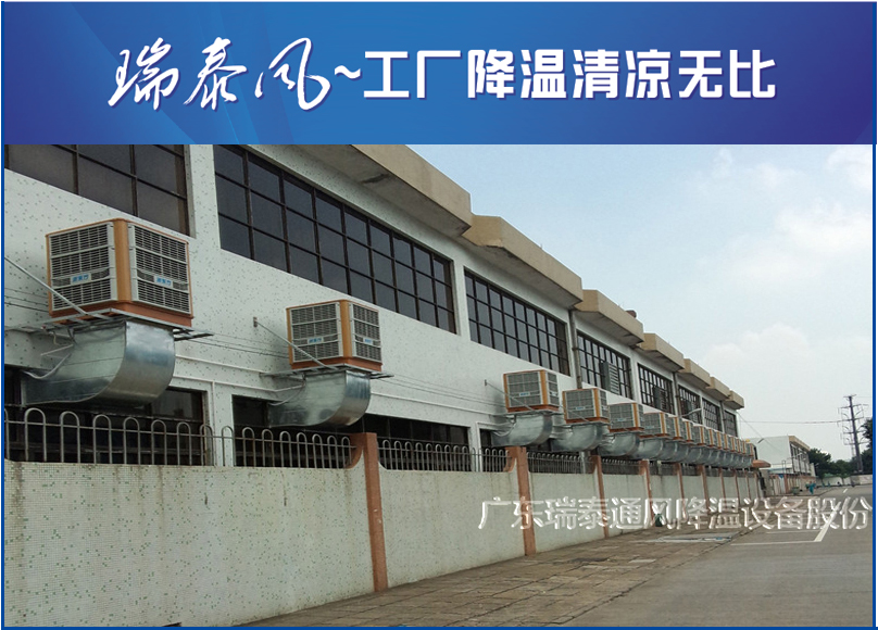 珠海環?？照{廠家-廣東瑞泰安裝案例