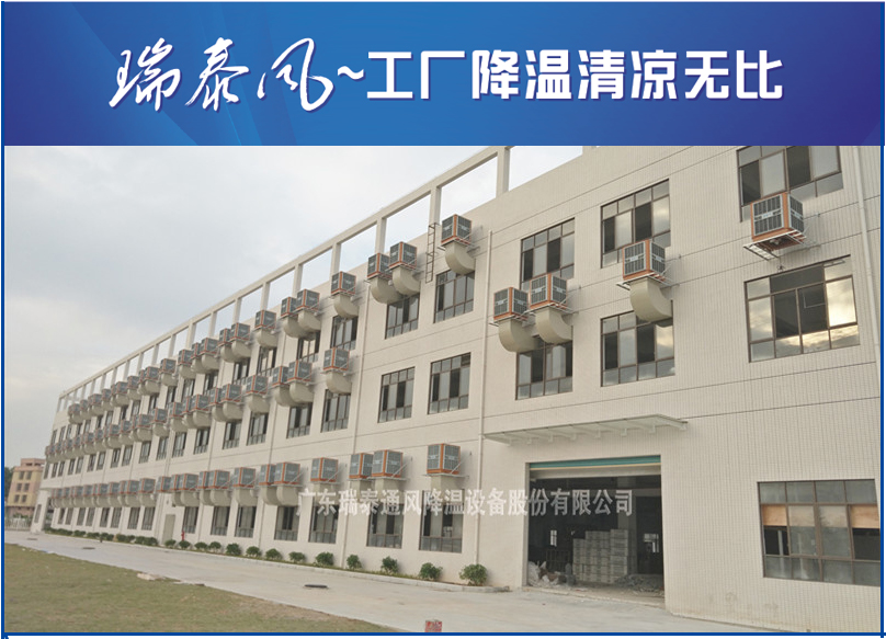 珠海環?？照{廠家-廣東瑞泰安裝案例