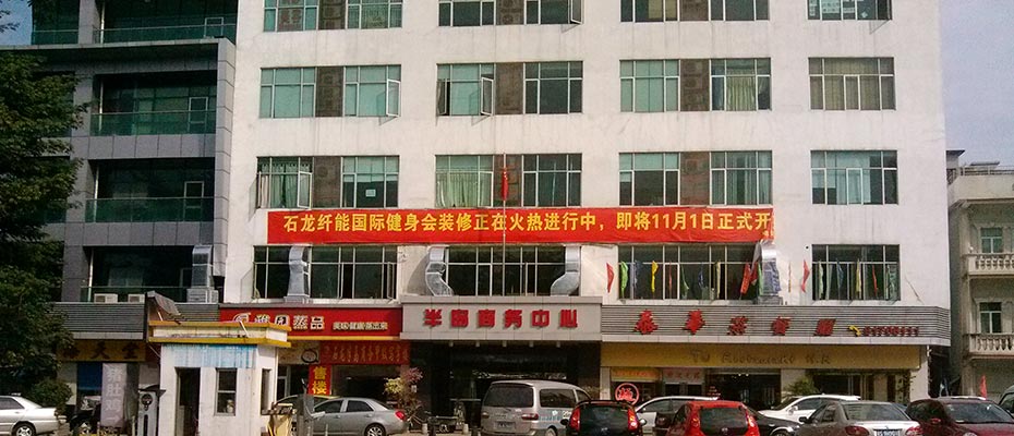 東莞環?？照{